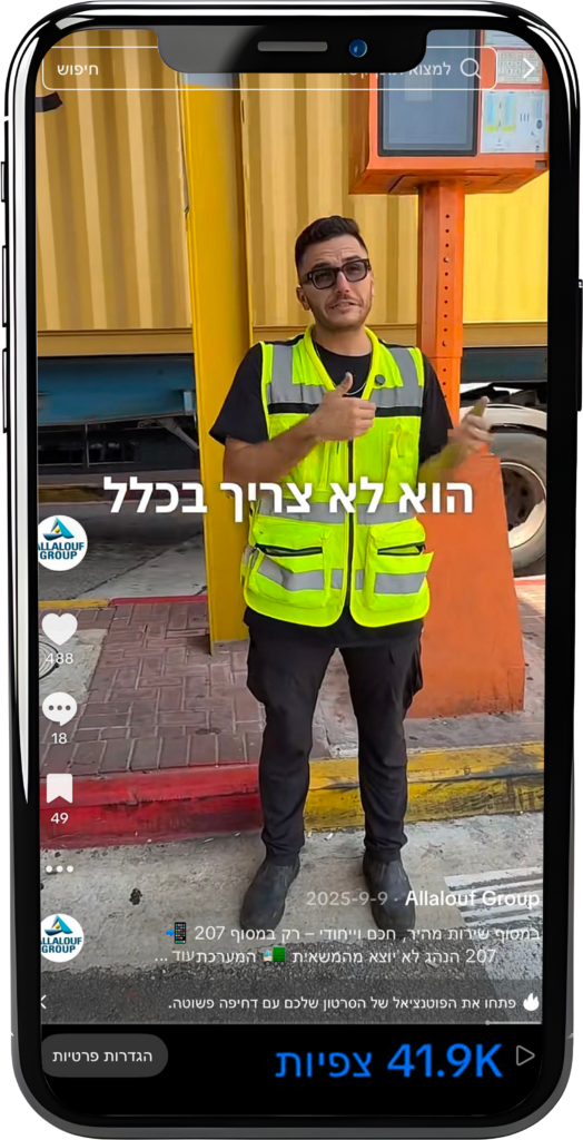 טלפון 2